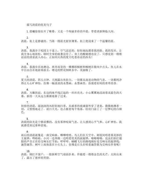 描写清晨、傍晚的好词好句好段,值得收藏!