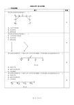 结构力学复习思考题2014.06