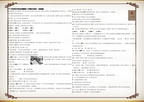 各省市中考历史试题整理(中国现代史)选择题 试题