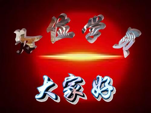 我国的安全生产监管体制与机构