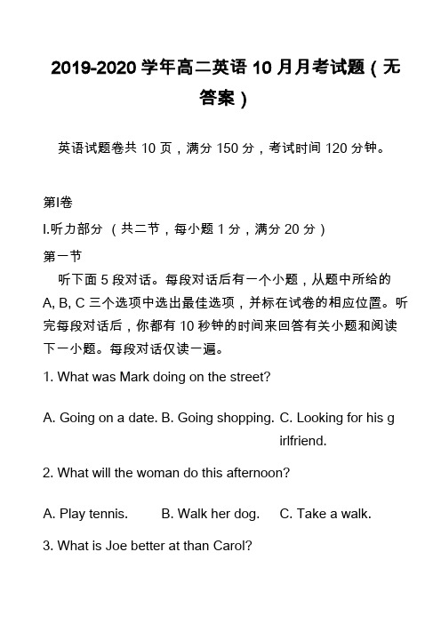 2019-2020学年高二英语10月月考试题(无答案)