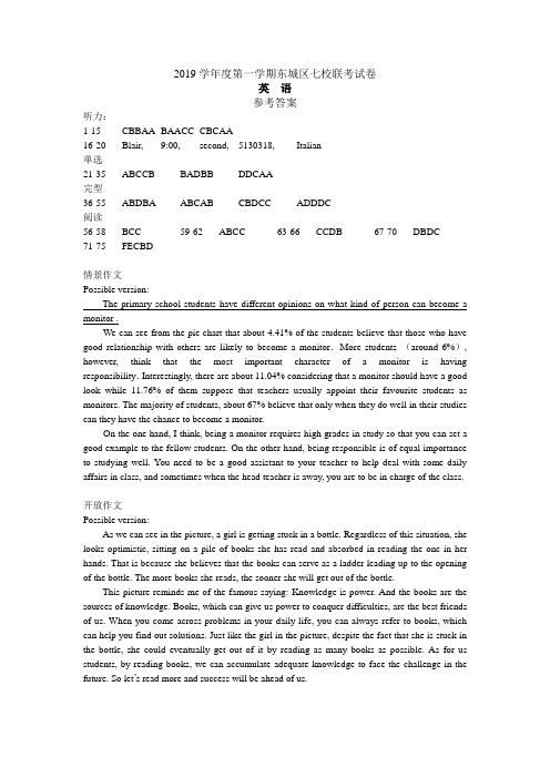 2019学年度七校联考英语参考答案
