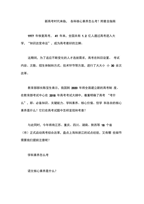 一流专业建设方案临