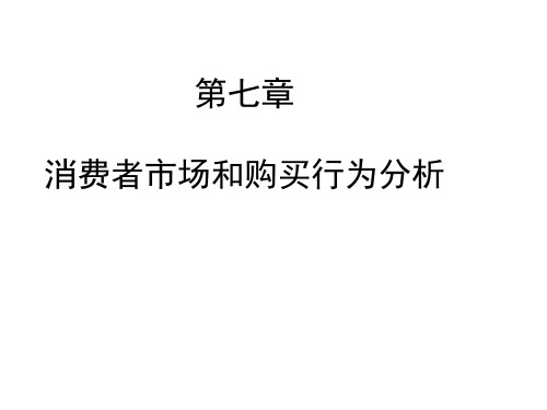 市场营销管理知识分析