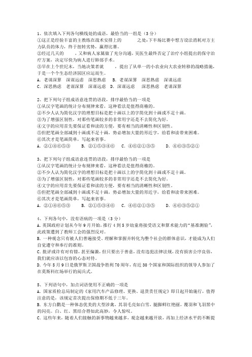 2013浙江省高考语文试卷及参考答案最新考试题库(完整版)_图文