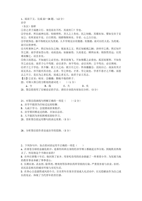 2012河南省高考语文试卷及参考答案最新版本图文