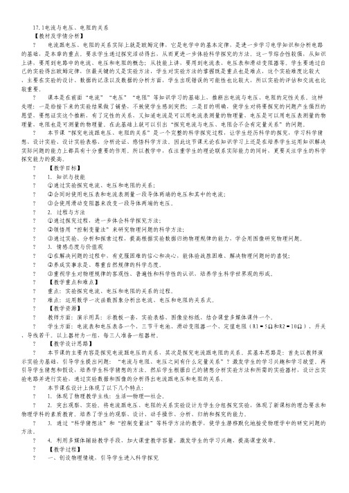 福建省建瓯二中2011-2012学年高一下学期期末考试英语试题.pdf