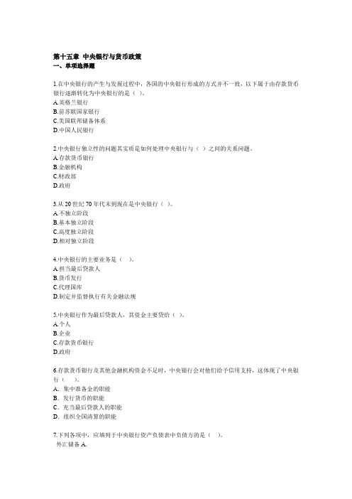 中级经济师经济基础知识试题附答案