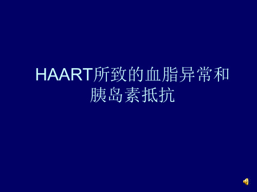 HAART所致的血脂异常和胰岛素抵抗
