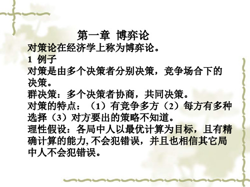 数模1--games-7