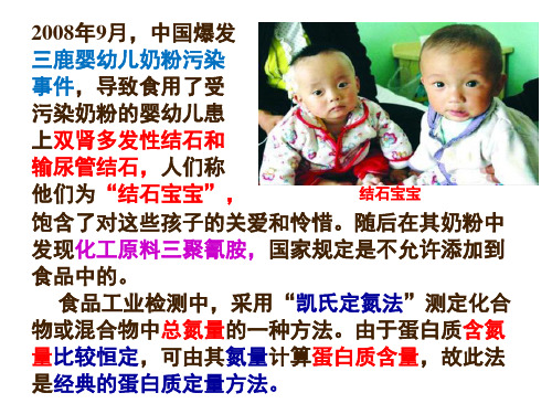 第十一章 胺
