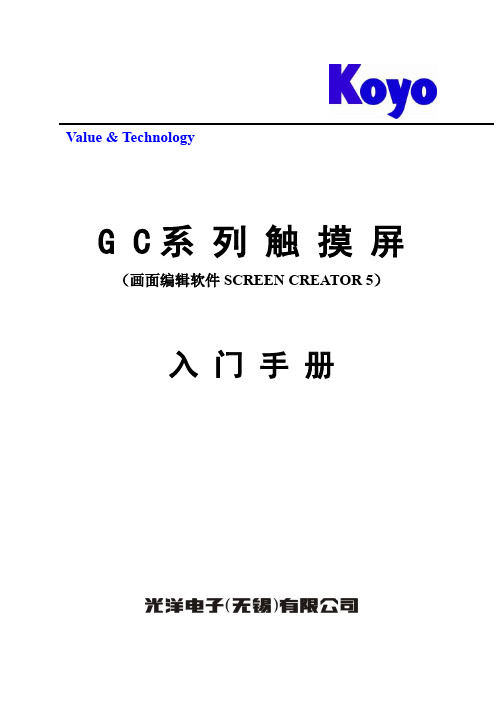 GC入门手册