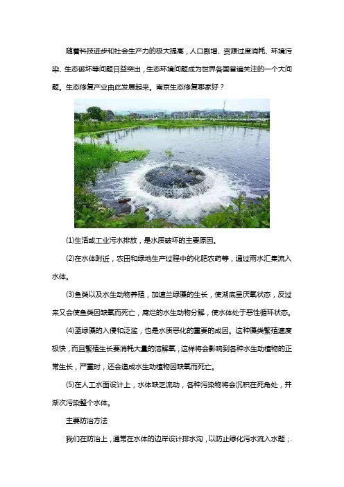南京生态修复哪家好
