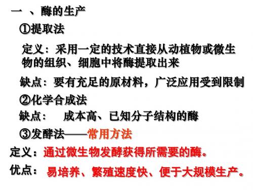 实验6淀粉酶的固定化及淀粉水解作用的检测