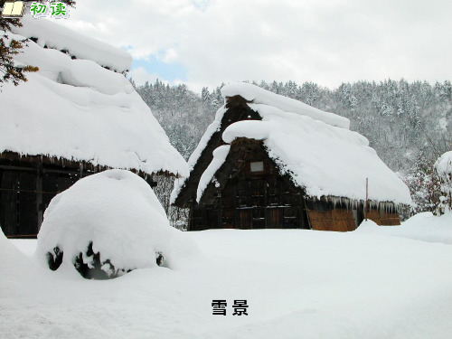 语文s版语文三上《江雪》课件