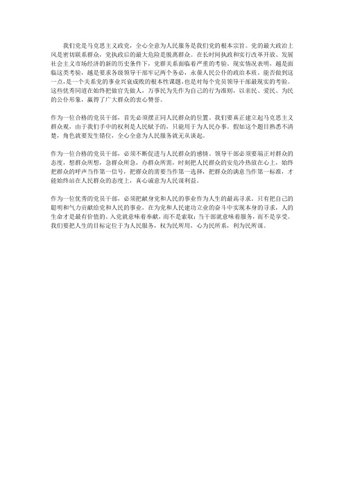 学习先进党员人物事迹的心得体会