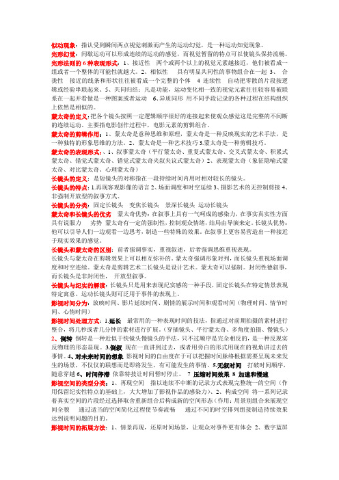 影视画面编辑
