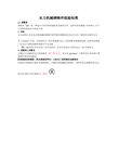 CCH-70-3水力机械钢铸件检验标准