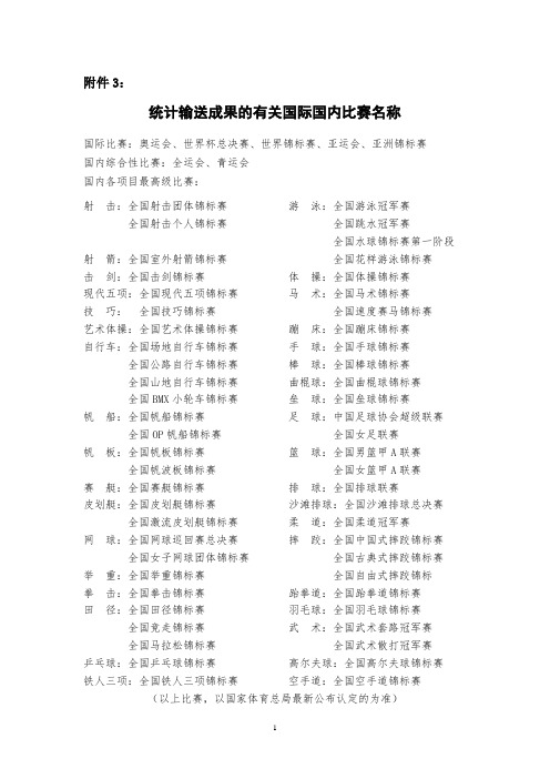 上海市产业技术创新十二五发展规划-上海市经济和信息化委员会