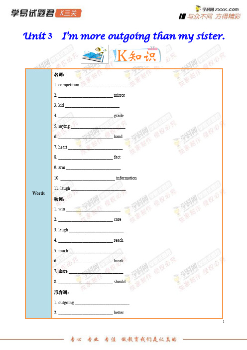 专题31SectionA-学易试题君之K三关2019学年八年级英语人教版(上册)
