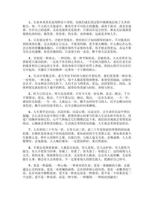 最美的时光的经典语录