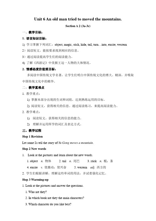 英语人教版八年级下册Unit6 SectionA(3a-3c)