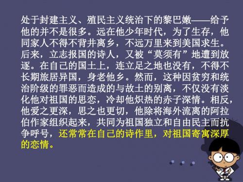 浙江省泰顺县新城学校八年级语文下册2.10组歌课件(新版)新人教版