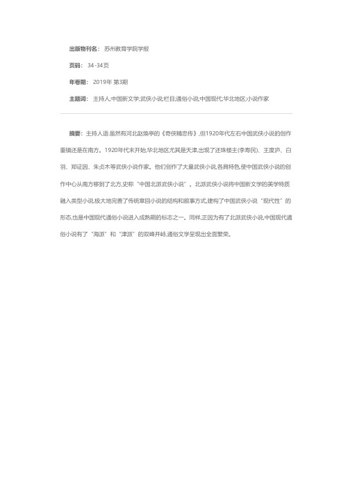 栏目特邀主持人:汤哲声
