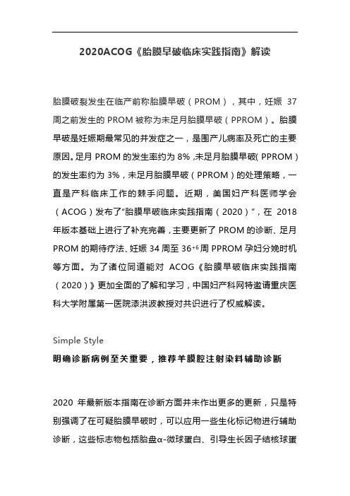 二代测序技术在NSCLC中的临床应用中国专家共识(2020版)
