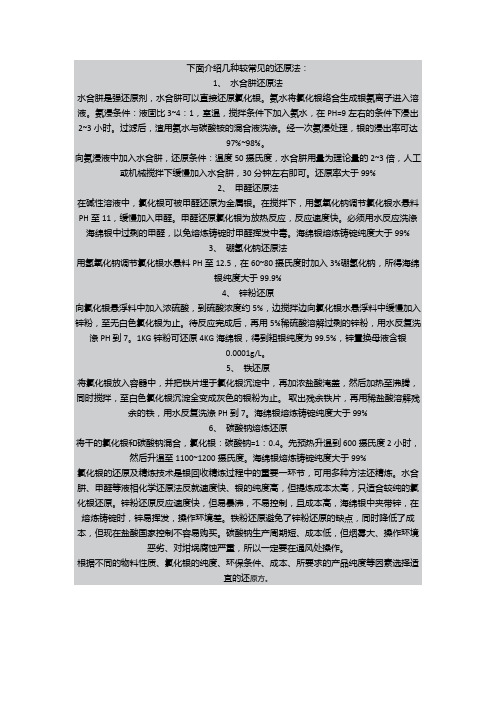 氯化银提取