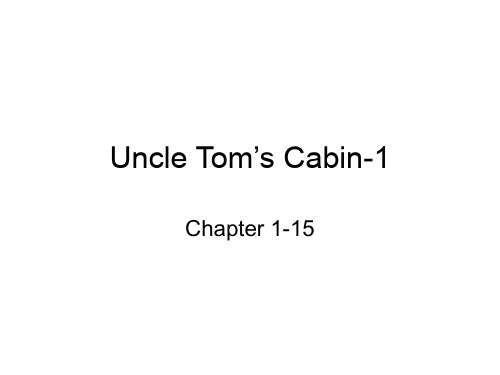 Uncle Tom’s Cabin-1汤姆叔叔的小屋答案