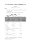 2019年广西柳州市中考英语试题(WORD版,含答案)