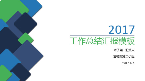 石油企业ppt模板 (1)