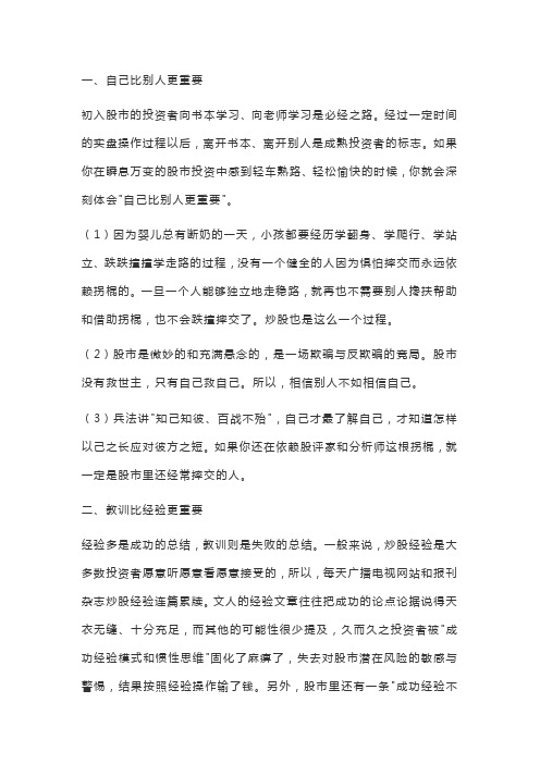 自己大彻大悟出来的道理往往是最深刻实用的