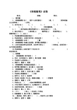 培根随笔试题