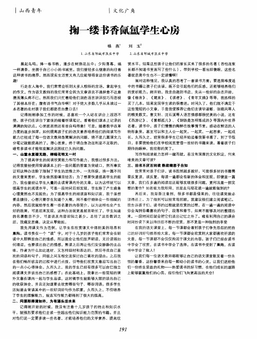 掬一缕书香氤氲学生心房