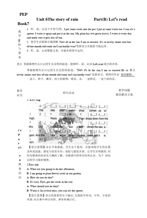 PEPBook7Unit6BRead教案教学反思说课稿课件.doc
