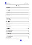 地下室防水施工方案9.16