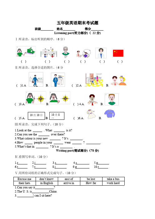 冀教版五年级英语期末试题及答案(可打印修改)