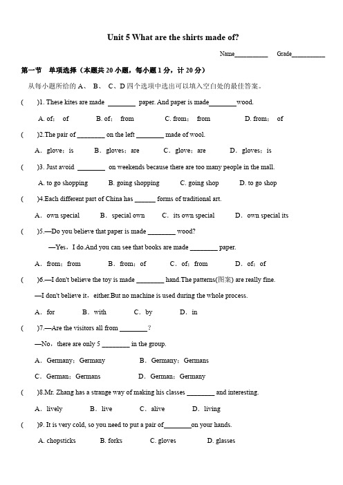 人教版英语九年级上册第五单元测试(含答案)
