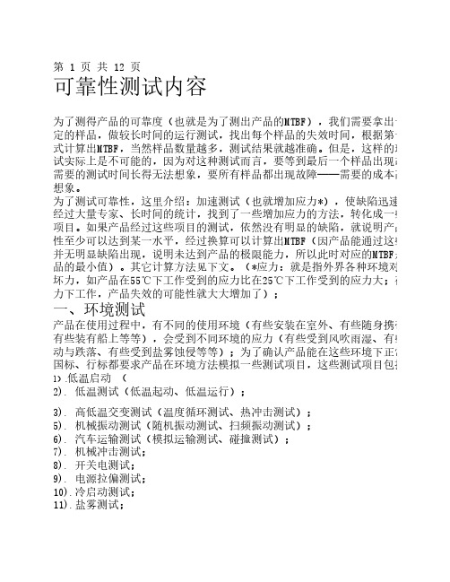 中试实验规范