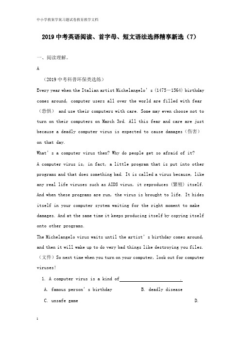 【教育文档】2019中考英语二轮复习 阅读、首字母、短文语法选择精享新选7.doc