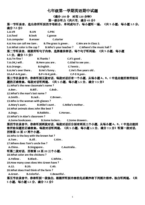 山东济南市中区2024—2025学年七年级英语第一学期期中考试试题(含答案)