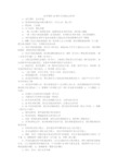 09年国庆60周年文艺晚会主持词