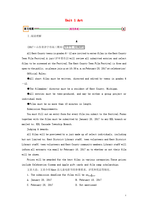 2018版高考英语大一轮复习Unit1Art复习练案新人教版选修6