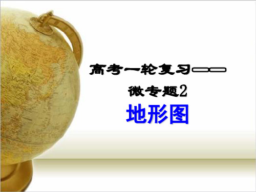 等值线图的判读