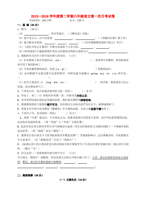 广东省北京师范大学东莞石竹附属学校八年级语文下学期