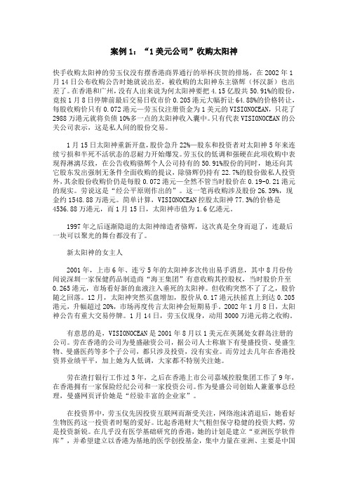 案例1