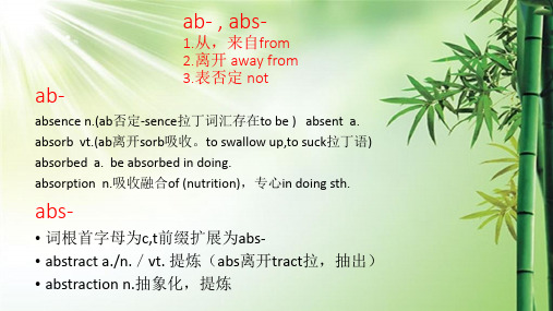 雅思词汇 词根词缀.ppt