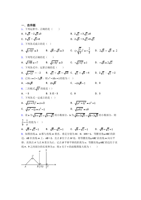 八年级(下)学期 第一次月考检测数学试题含解析